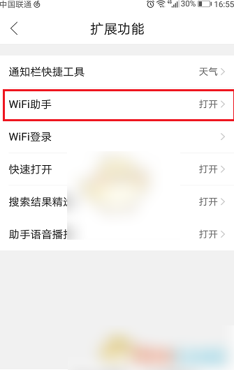 腾讯浏览器如何连其它的wifi QQ浏览器一键连接wifi教程