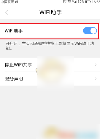 腾讯浏览器如何连其它的wifi QQ浏览器一键连接wifi教程