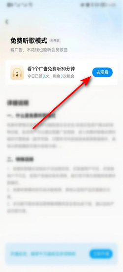 酷狗音乐免费听歌模式怎么开启 酷狗音乐开启免费听歌模式教程