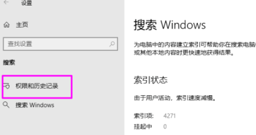 Win10怎么关闭云内容搜索功能 Win10关闭云内容搜索功能方法