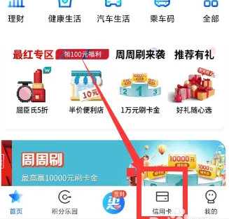 买单吧怎么设置还款卡 买单吧给信用卡还款方法