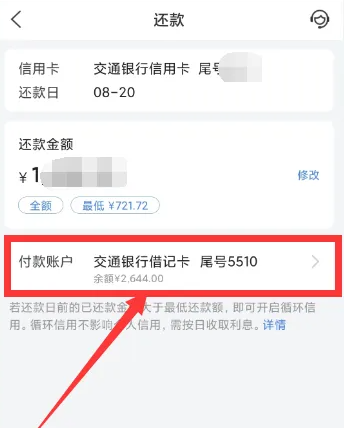 买单吧怎么设置还款卡 买单吧给信用卡还款方法