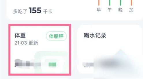 薄荷app怎么重新制定减肥数据 薄荷健康重新设置计划方法