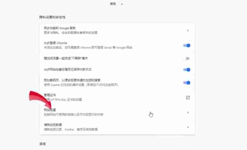 Google浏览器怎么关闭插件_Google浏览器关闭插件的方法