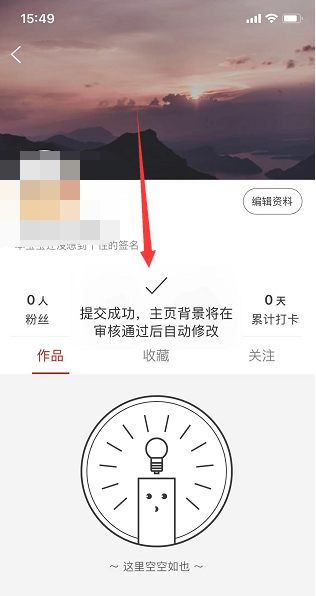 纸条怎么设置背景图片 纸条设置背景图片的方法