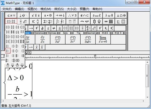 MathType给方程组公式编号的操作方法