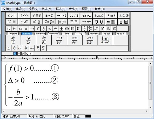 MathType给方程组公式编号的操作方法