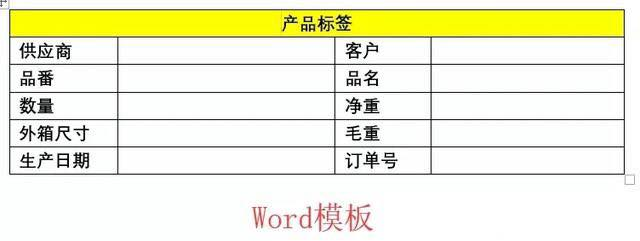 word文件盒标签制作方法