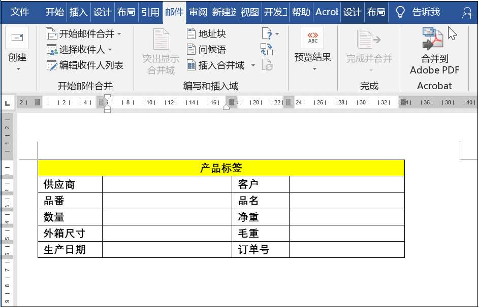 word文件盒标签制作方法