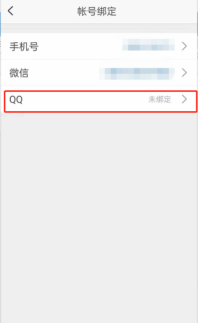 CCtalk在哪里绑定社交账号 CCtalk绑定QQ账号方法介绍