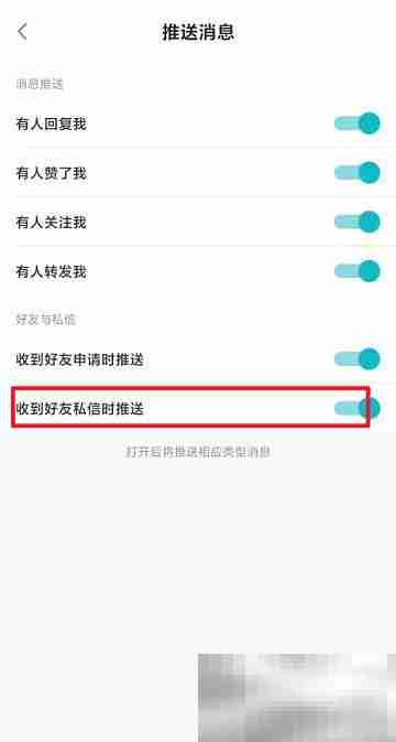Taptap如何关闭好友私信提醒 Taptap关闭好友私信提醒的方法