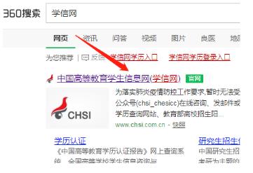学信网学历认证报告编号怎么查询 学信网学历认证报告编号查询方法