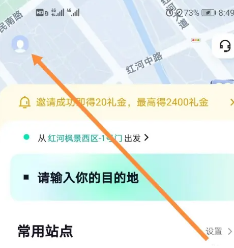 萝卜快跑app在哪实名认证