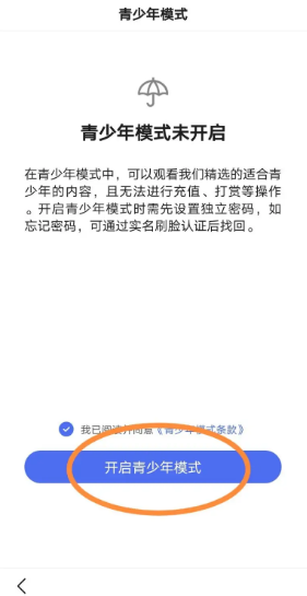 百度浏览器如何设置青少年模式  百度浏览器设置青少年模式方法介绍