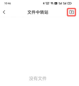 qq邮箱文件中转站在哪 QQ邮箱文件中转站使用方法