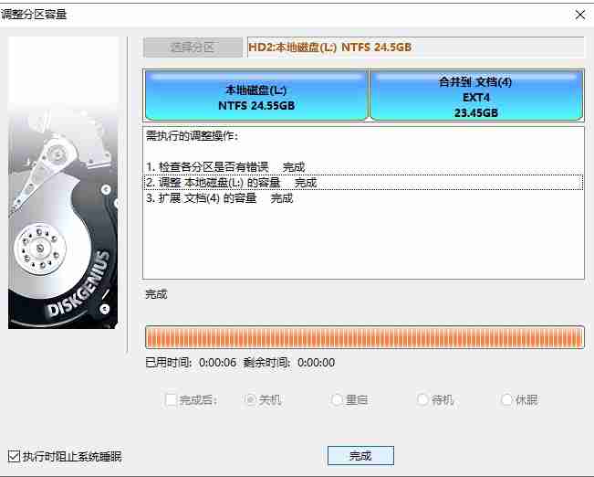 diskgenius怎么将空闲空间合并到现有分区？-diskgenius将空闲空间合并到现有分区的方法