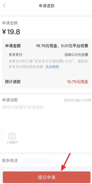 拼多多待分享订单怎么取消 待分享订单取消方法