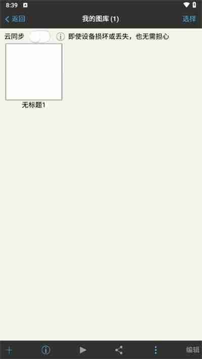 爱笔思画x怎么导入笔刷 爱笔思画x笔刷导入教程