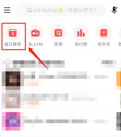 网易云音乐怎么查看合拍好友 网易云音乐怎么查看合拍好友