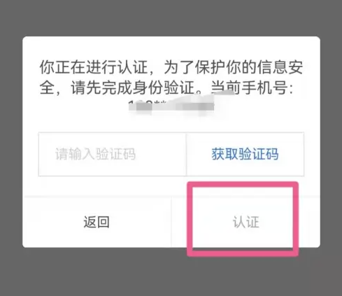 有赞微商城怎么认证 有赞微商城店铺主体认证方法介绍