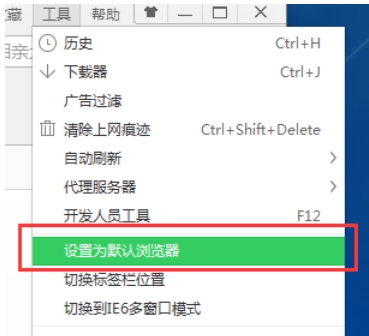 360安全浏览器怎么设置默认浏览器？-360安全浏览器设置默认浏览器的方法