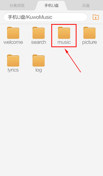 酷我音乐下载的歌曲在手机哪个文件夹 酷我音乐下载的歌曲在哪个文件