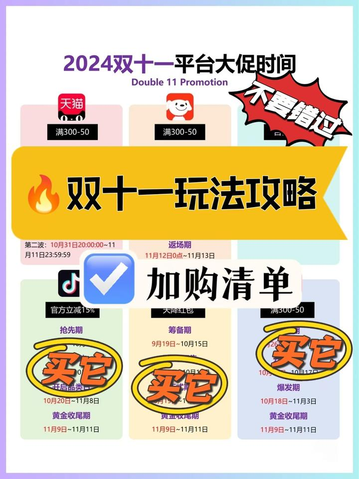 淘宝限时折扣活动怎么参加？有哪些优惠？