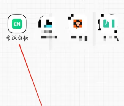 希沃白板怎么查看动态 希沃白板查看动态步骤介绍