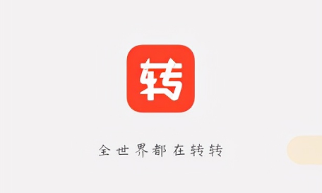 转转怎么修改个人简介 转转APP编辑个人简介教程一览