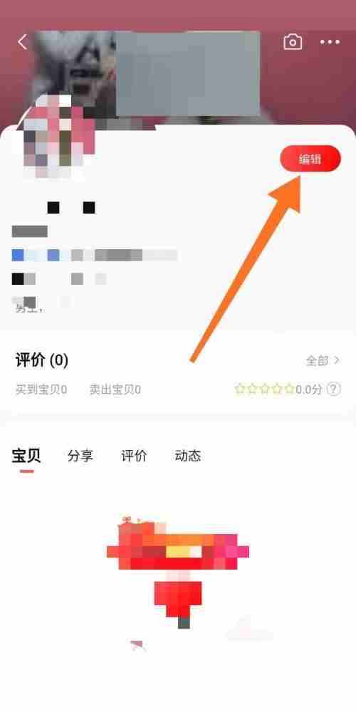 转转怎么修改个人简介 转转APP编辑个人简介教程一览