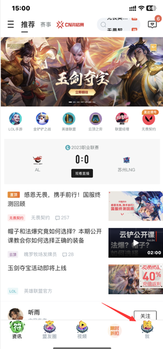 无畏契约战绩查询方法是什么 掌盟怎么看无畏契约战绩