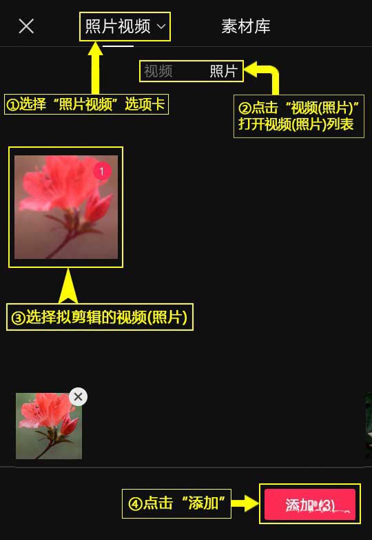 剪映怎么添加转入转出组合动画 剪映添加转入转出组合动画操作步骤