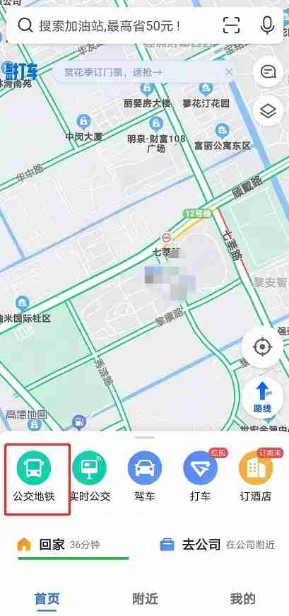 高德地图实时街景地图怎么打开 高德地图实时街景地图打开教程