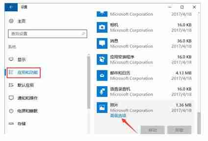 win10内置图片查看器打不开怎么办