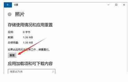 win10内置图片查看器打不开怎么办