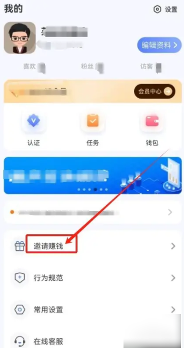 饭友app如何薅羊毛 饭友APP查看（邀请赚钱）的方法 