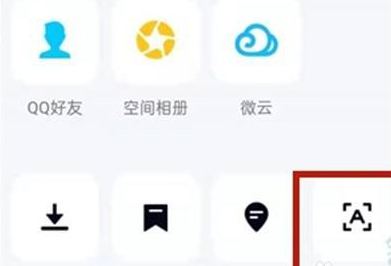 QQ怎么提取文字 QQ提取文字操作介绍