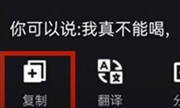 QQ怎么提取文字 QQ提取文字操作介绍