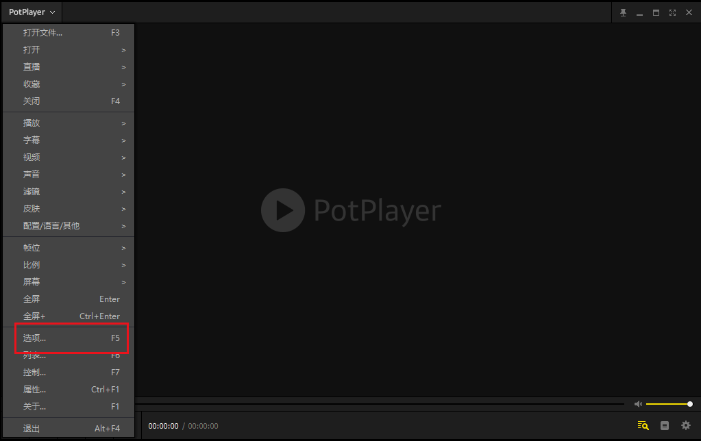 potplayer怎么用 potplayer的使用教程