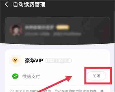 酷狗音乐如何关闭自动续费 酷狗音乐关闭自动续费操作步骤