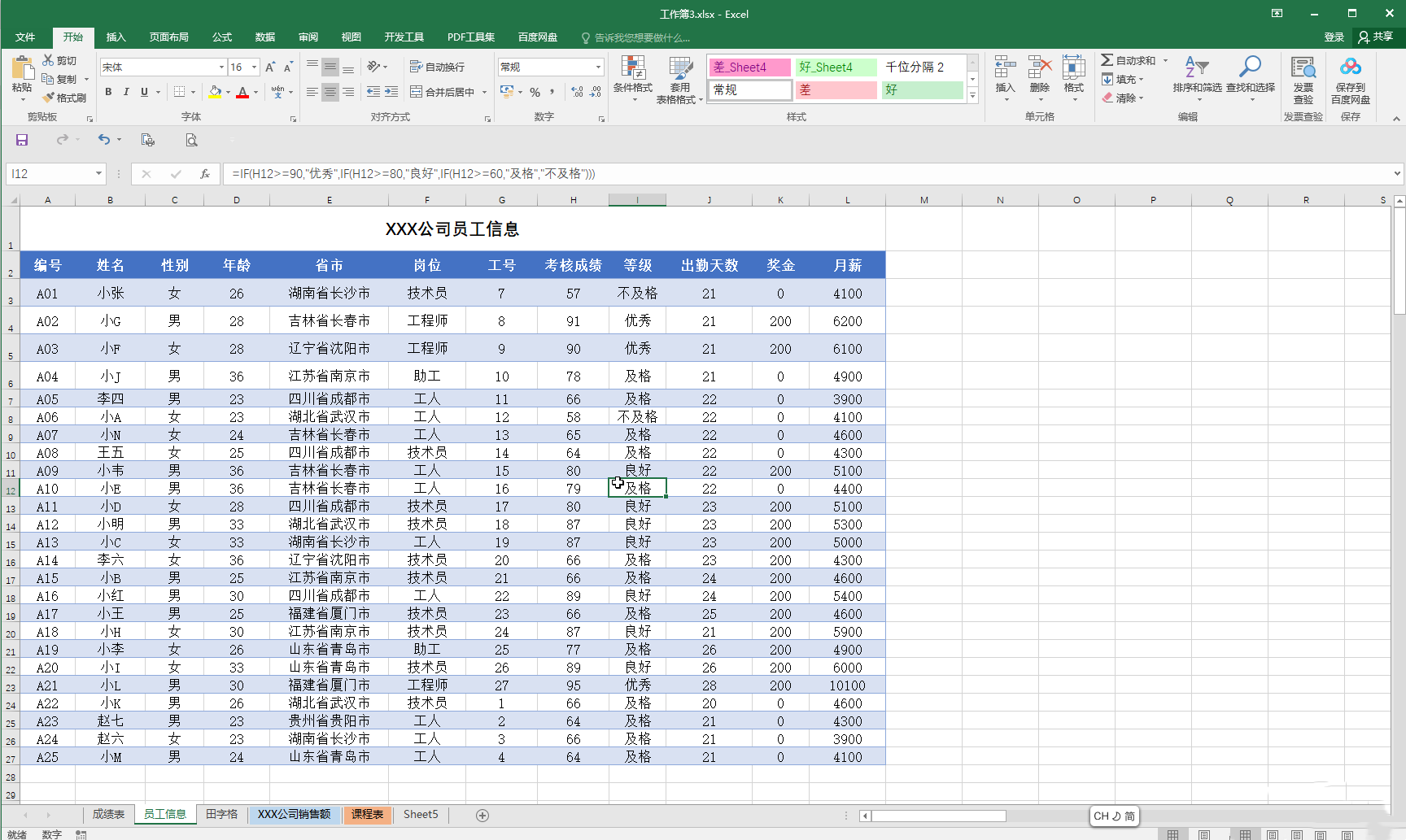 Excel超级表格怎么取消 Excel超级表格取消方法