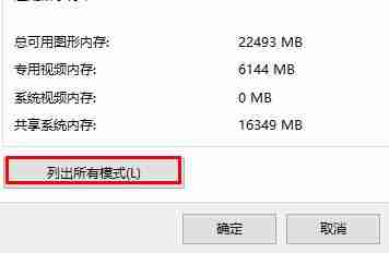 Win10投影仪不是全屏怎么调成全屏 