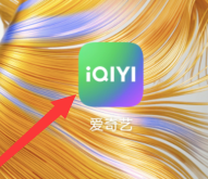 爱奇艺如何设置桌面图标 爱奇艺设置桌面图标教程分享