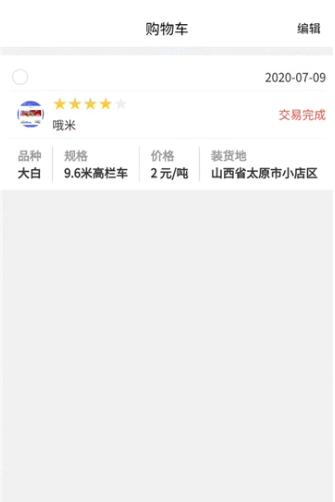 旧衣交易app该怎么使用 旧衣交易app使用教程