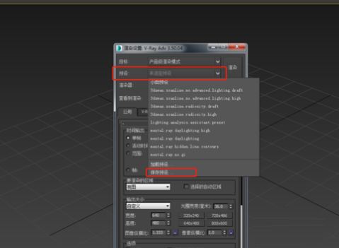 3DMax怎么保存文档