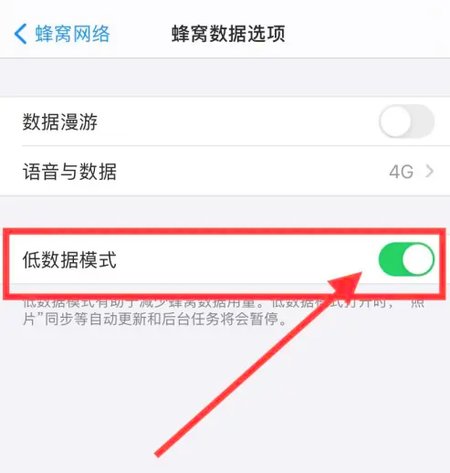 iPhone16蜂窝低数据功能怎么打开