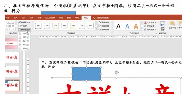 ppt怎么制作笔画动态_ppt设置笔顺动画教程