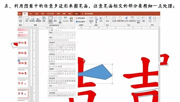 ppt怎么制作笔画动态_ppt设置笔顺动画教程