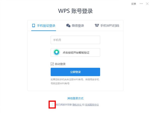 wps校对功能怎么使用 wps校对功能使用方法介绍