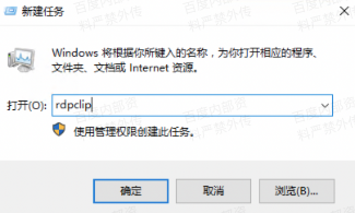 本地无法复制文件到windows系统的处理办法